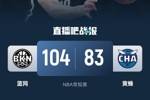🏀约翰逊18+5 本西复出10+6 布里奇斯23+13 篮网胜黄蜂止7连败